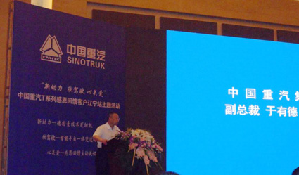 于有德致辞.jpg