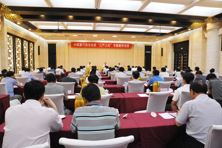 汽车驾驶员三严三实