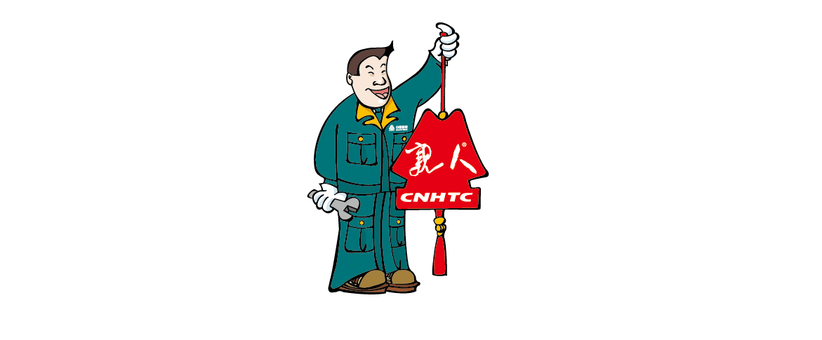 中国重汽“亲人”服务20年,“客户”满意是关键 - 第1张 - 提加商用车网 中国重汽“亲人”服务20年,“客户”满意是关键 - 第1张