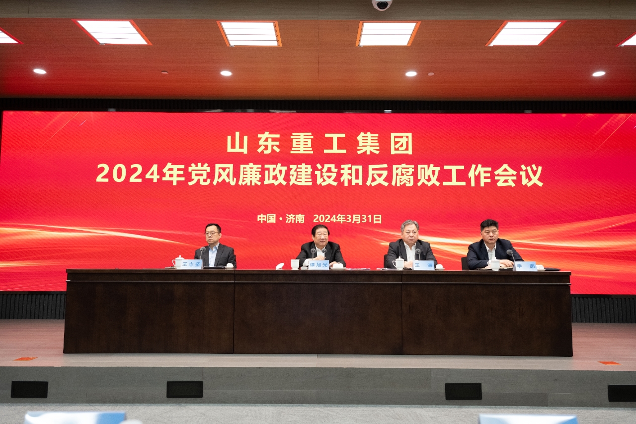 谭旭光：我向全体干部员工承诺，并推动形成廉洁承诺链条实现联动自律！