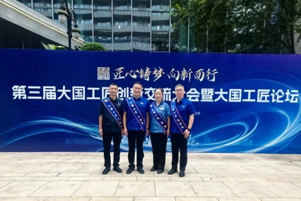 Shandong Heavy Industry Group’s Diao Tongwu, Tang Haiwei, Cai Rong, and Fan Fan Named 2025 “National Master Craftsmen”