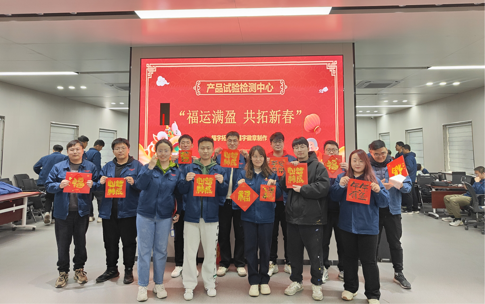“福运满盈，共拓新春”活动