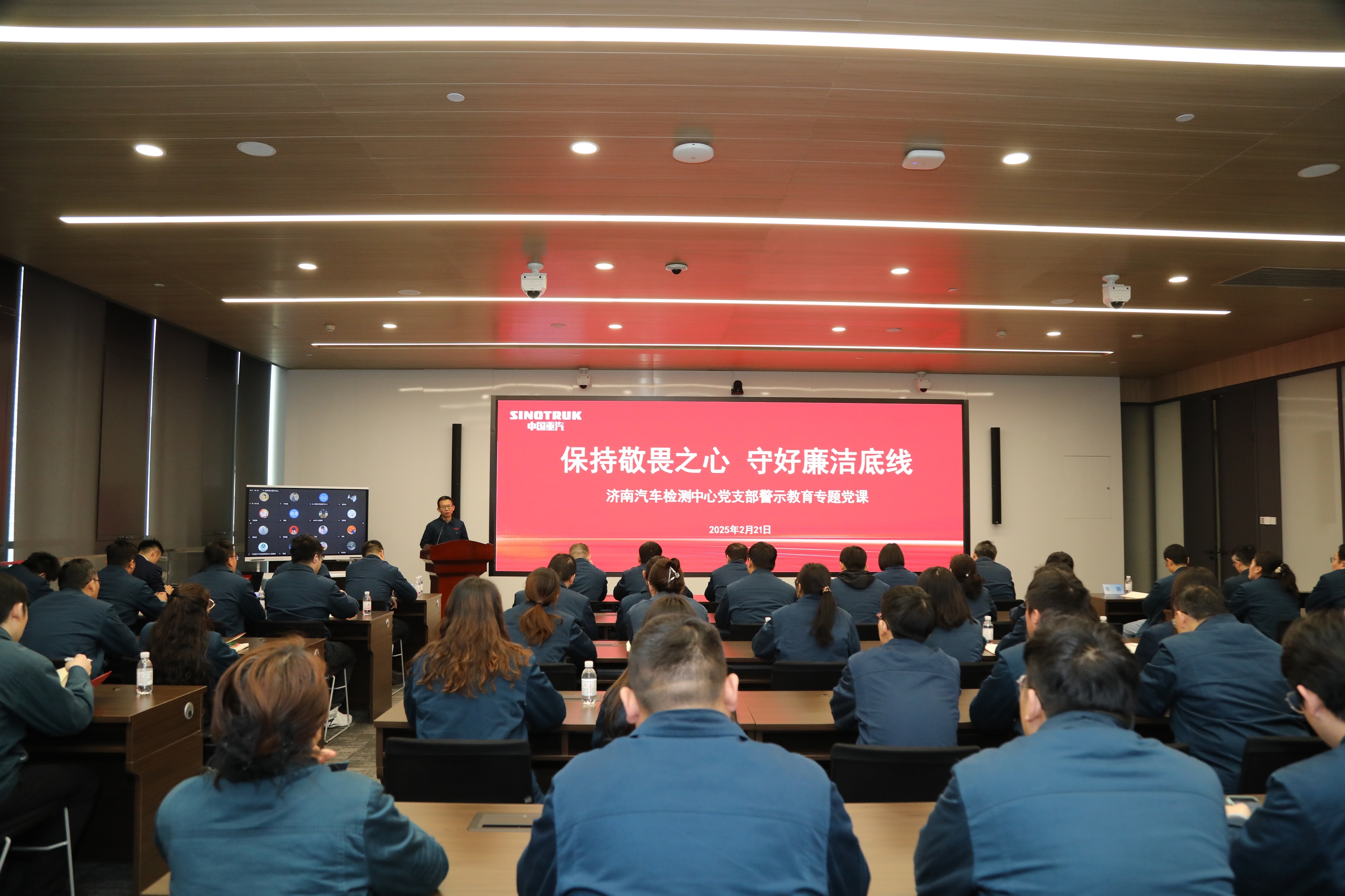 “保持敬畏之心 守好廉洁底线”警示教育专题党课