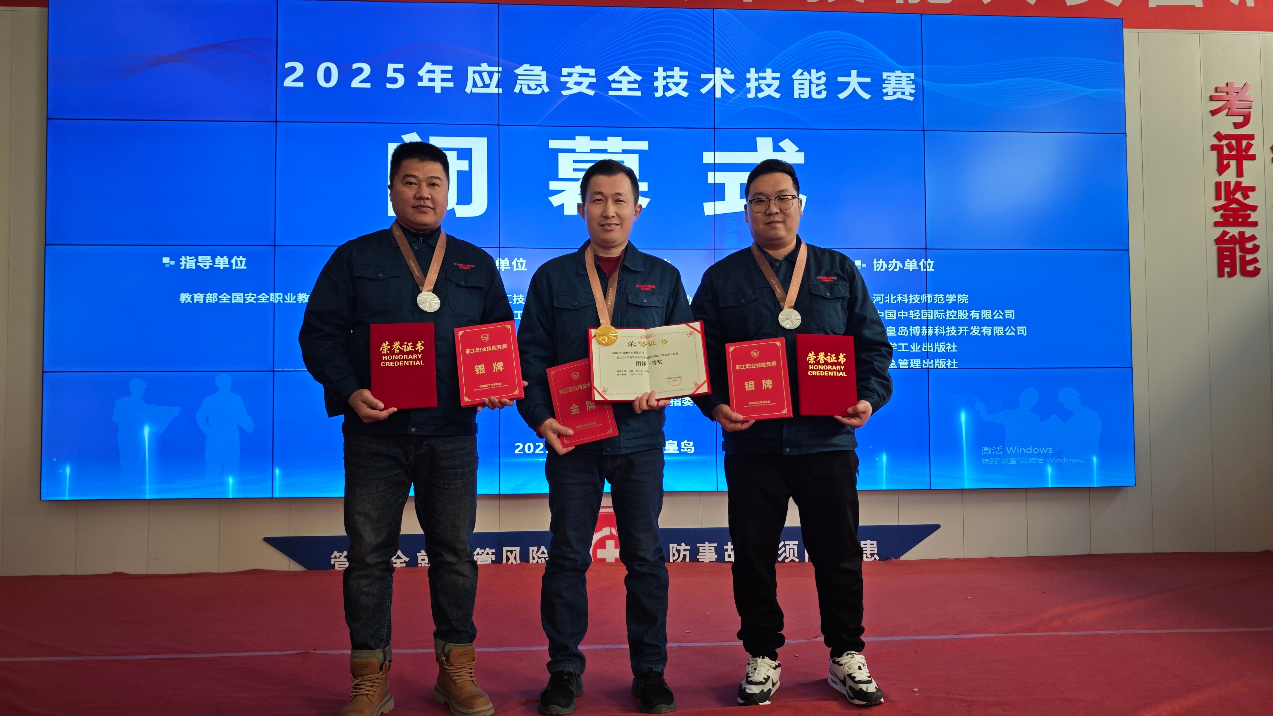 济南汽车检测中心有限公司在全国应急安全技术技能竞赛中斩获多项殊荣