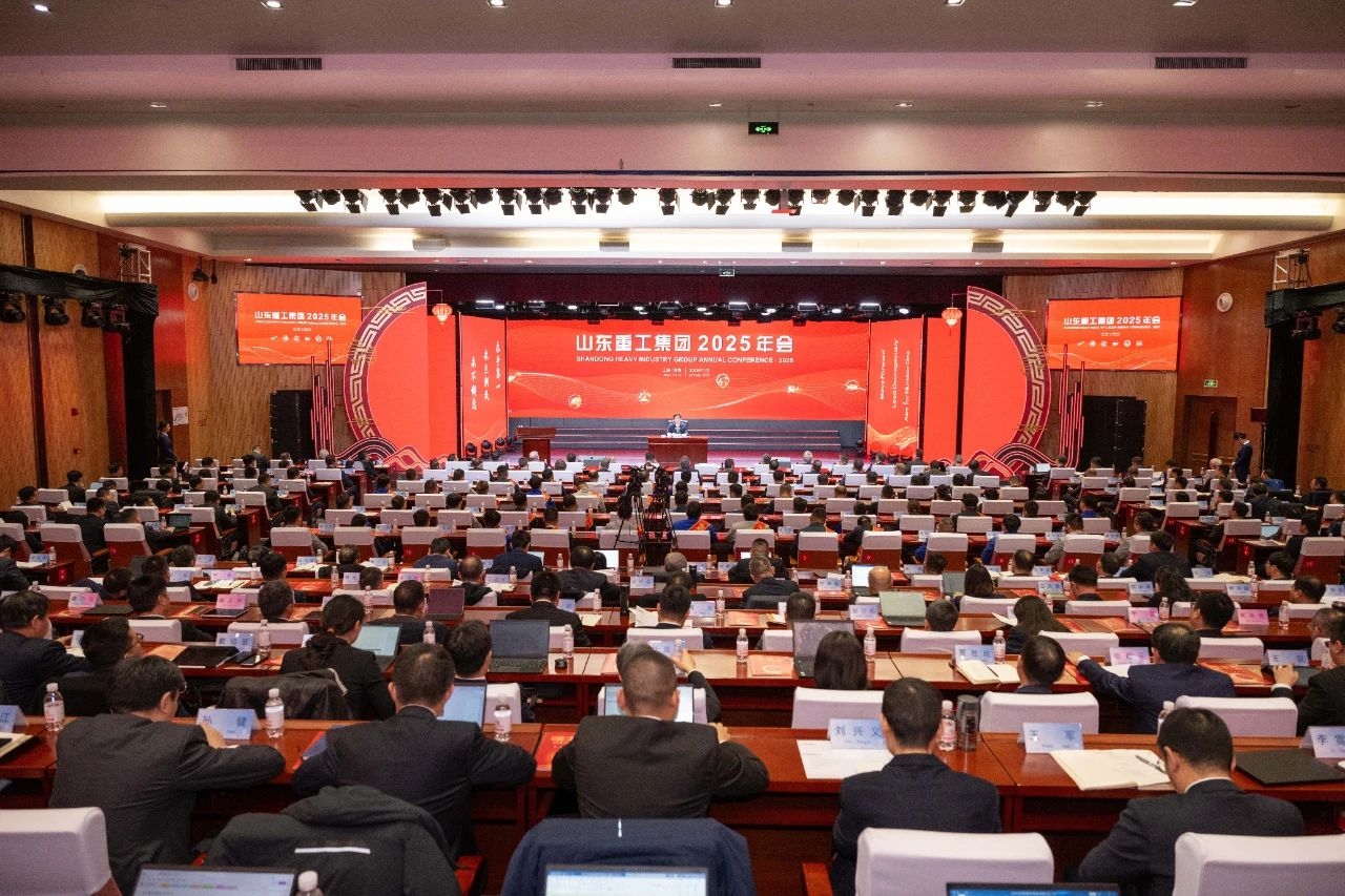 Forever being industrious, forever standing at the forefront, forever striving for the first place | Shandong Heavy Industry Group Holds 2025 Annual Meeting