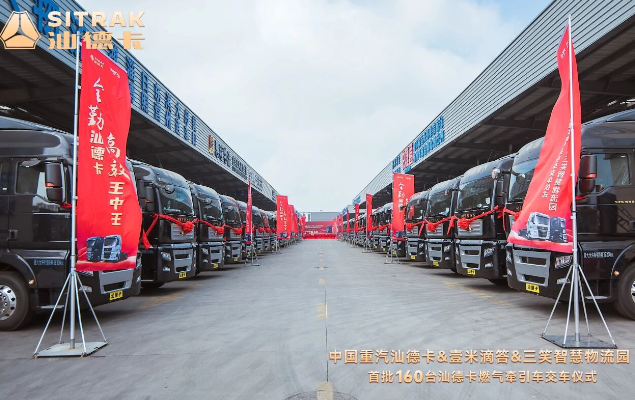 首批160台丨中国重汽汕德卡燃气牵引车为扬州绿色运力智慧物流添动能！