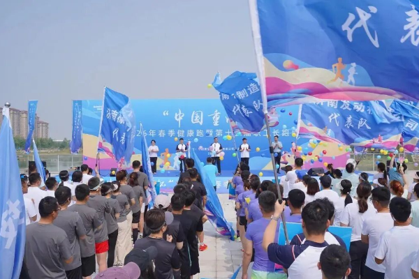 “中国重汽杯”2026年春季健康跑暨第十五届职工长跑比赛成功举办