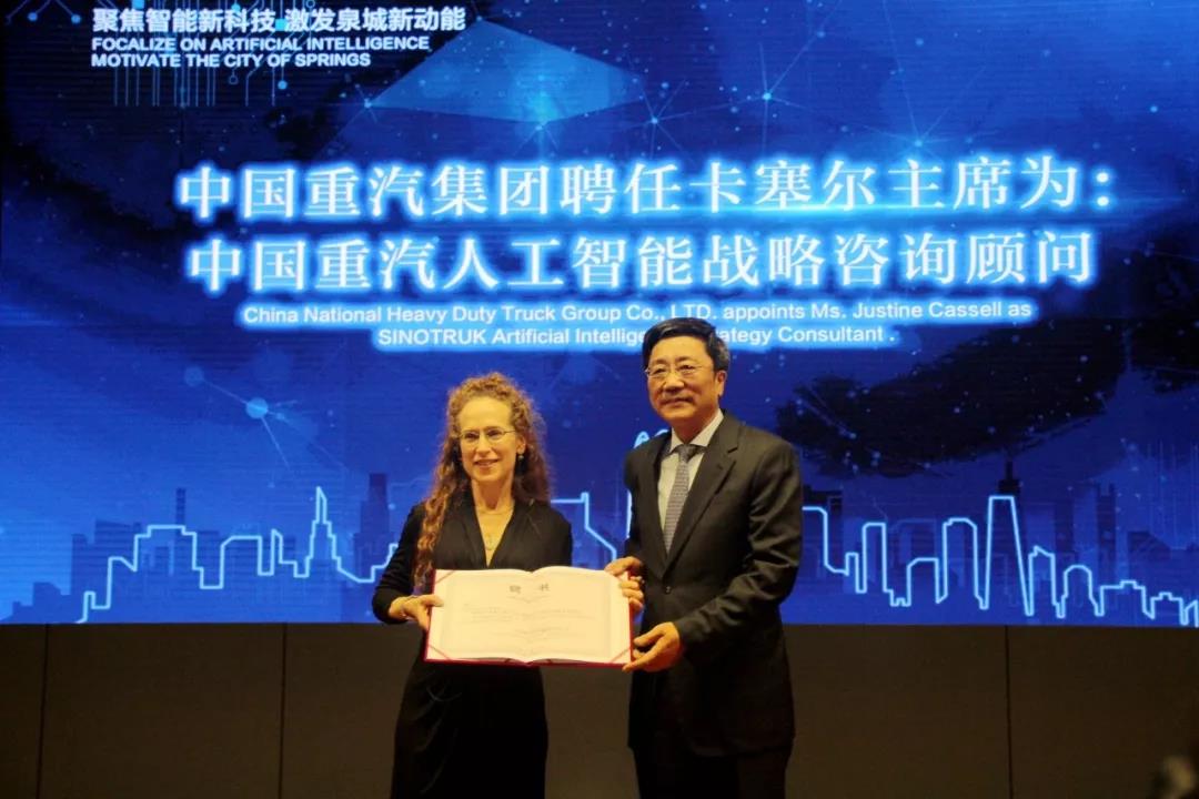 世界人工智能权威贾斯汀卡塞尔在中国重汽开讲